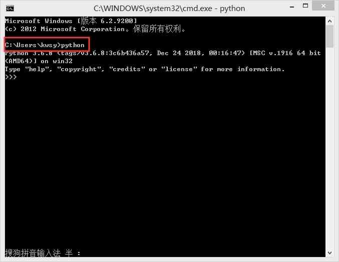 通过cmd进入python交互式解释器